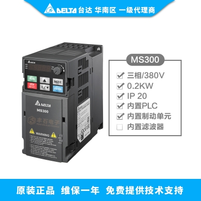 0.4KW 臺達變頻器