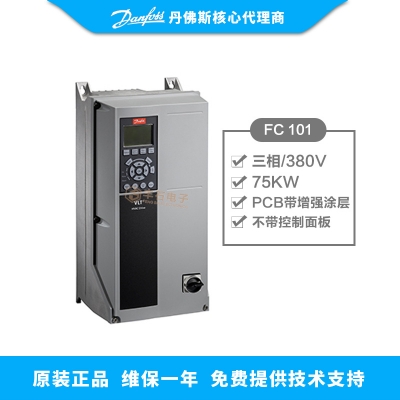 75KW丹佛斯變頻器