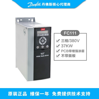 37KW丹佛斯變頻器