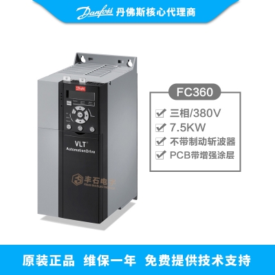 7.5KW丹佛斯變頻器