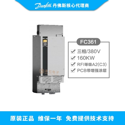 160KW丹佛斯變頻器