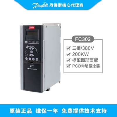 200KW丹佛斯變頻器