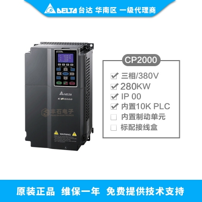 280kW臺達變頻器