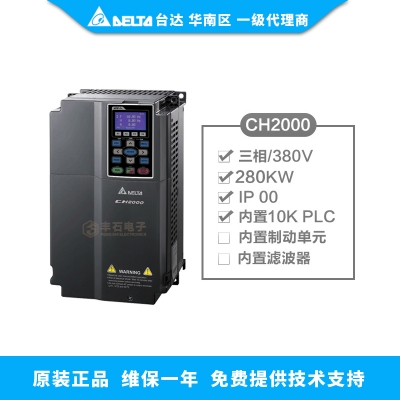 280KW臺達變頻器