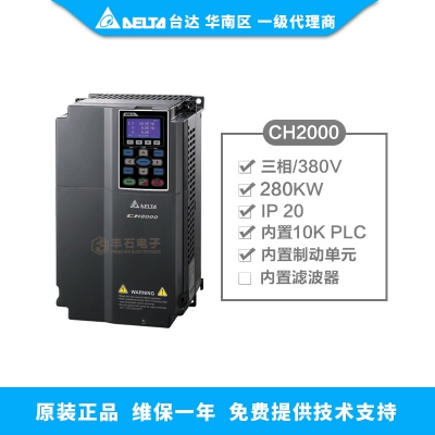 280KW臺達(dá)變頻器