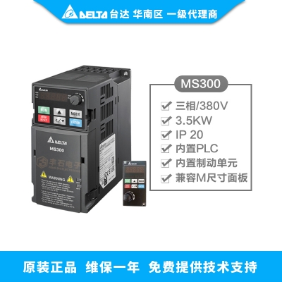 3.7KW 臺(tái)達(dá)變頻器