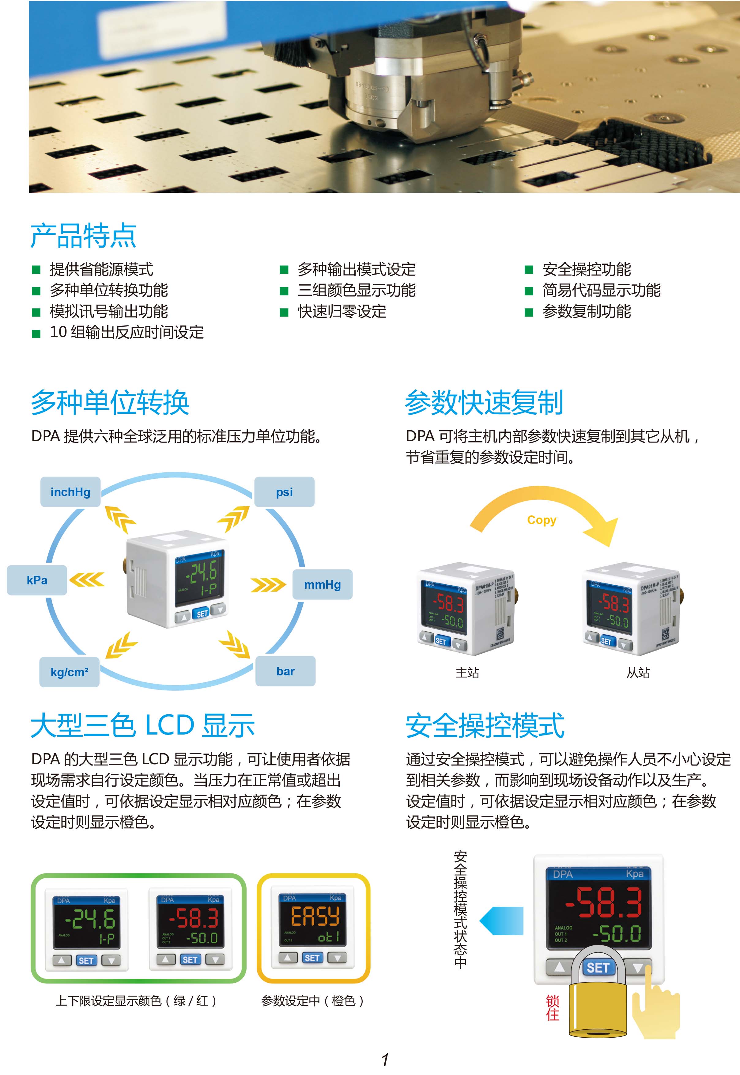 臺達DPA微型壓力傳感器型號|工作原理