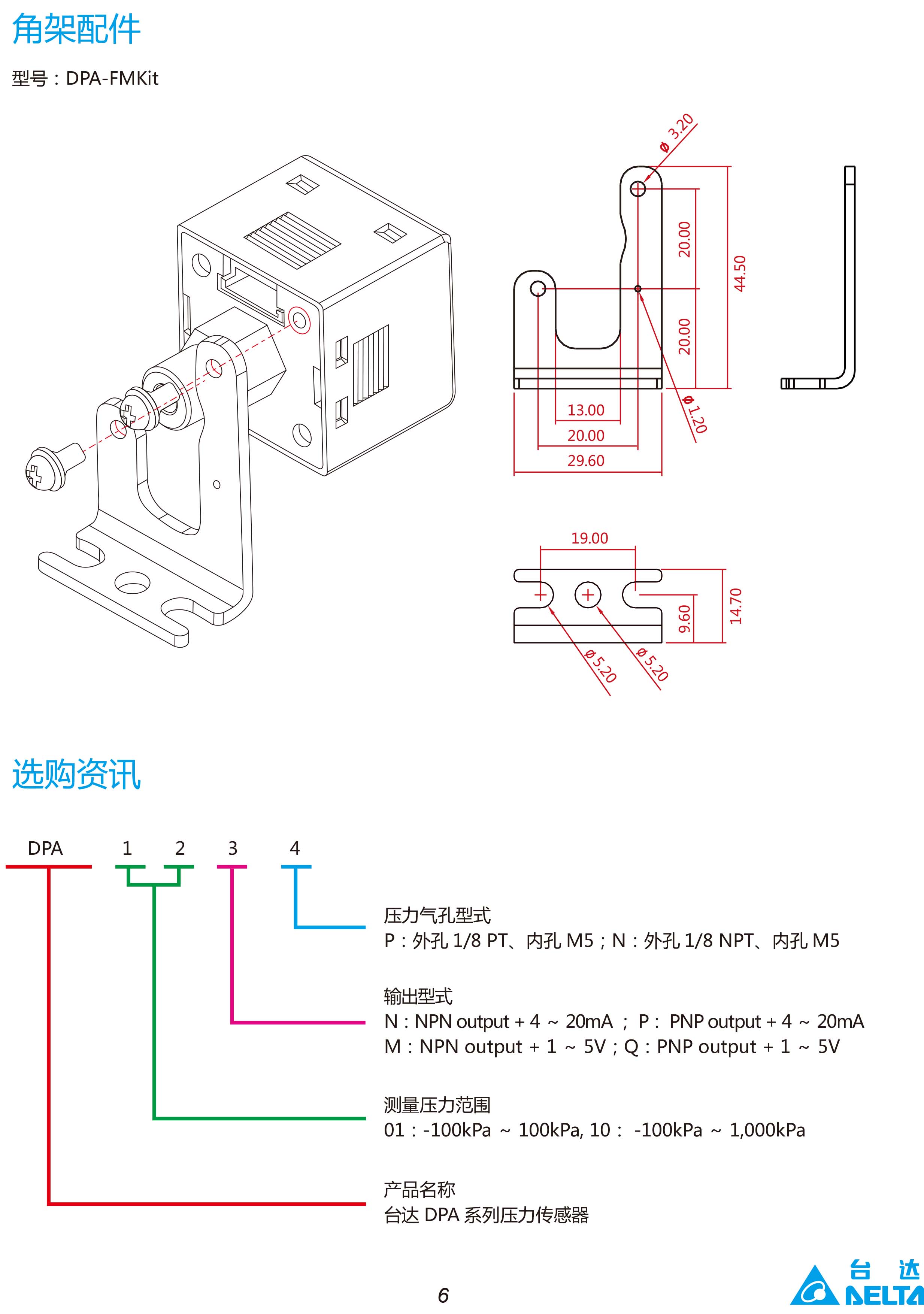 臺達DPA微型壓力傳感器型號|工作原理