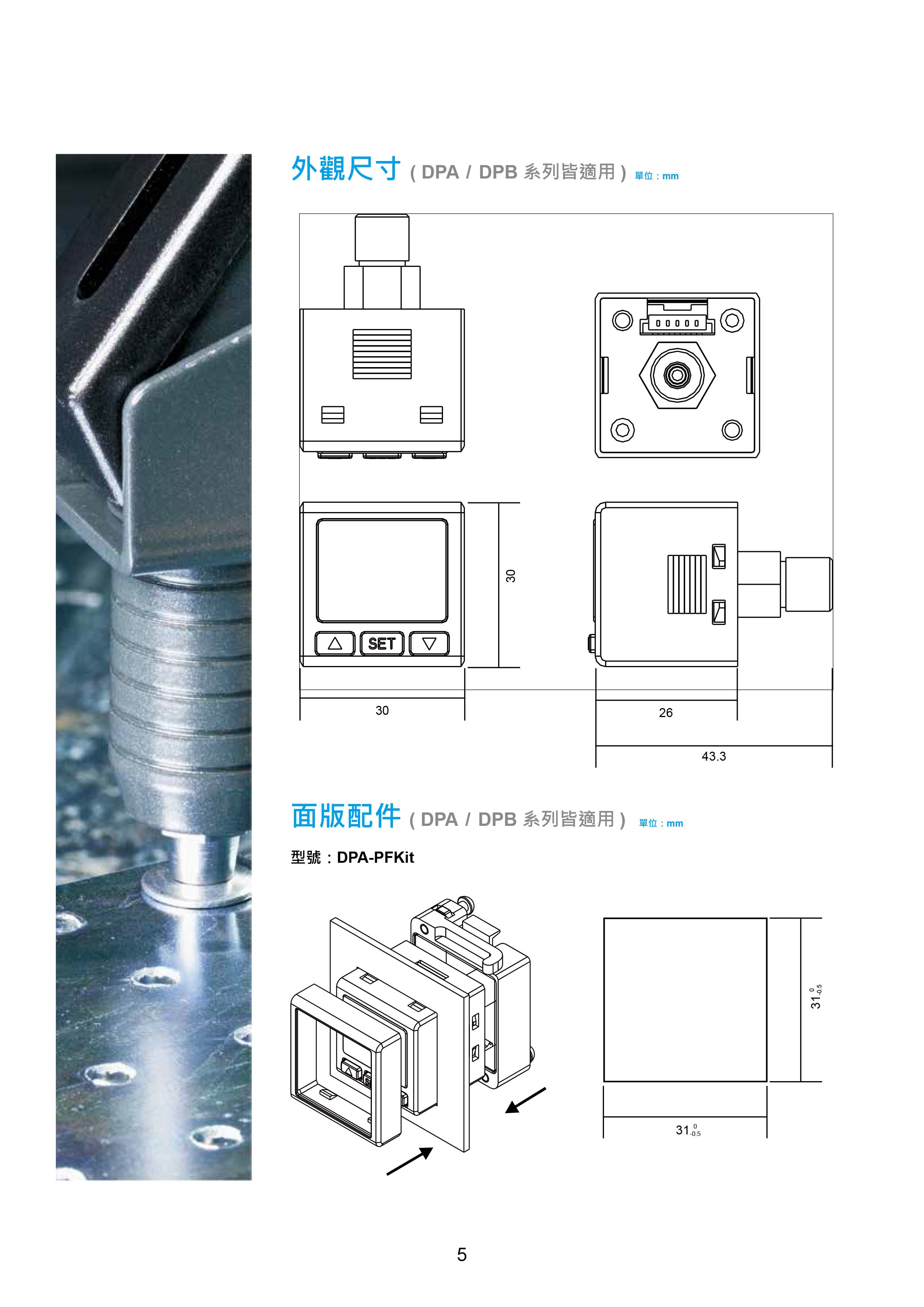 臺達DPB工業小型壓力傳感器的選型|原理及應用