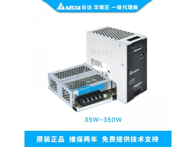 臺達24V/DC直流電源35W-350W 大批量現(xiàn)貨